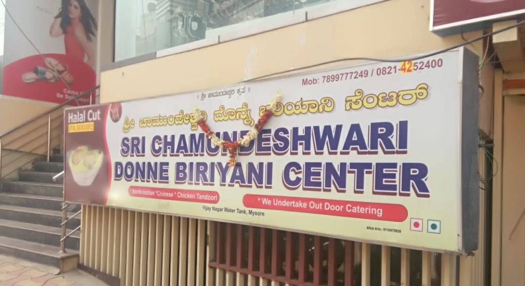 Chamudeshwari Biriyani Centre