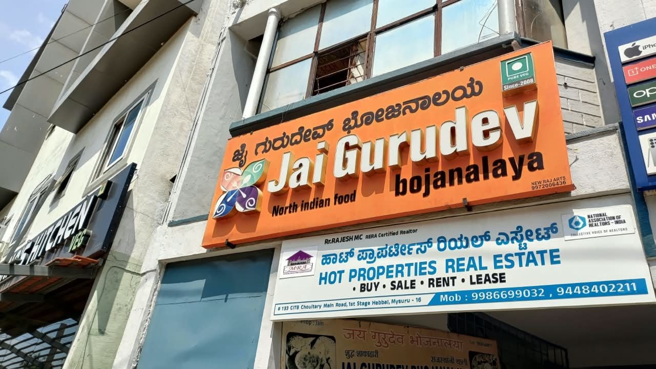 Jai Gurudev Bhojanalya