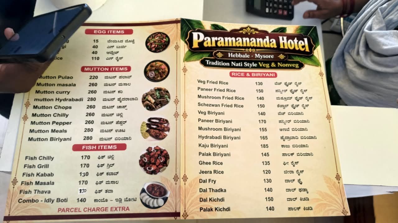 Hotel Paramananda